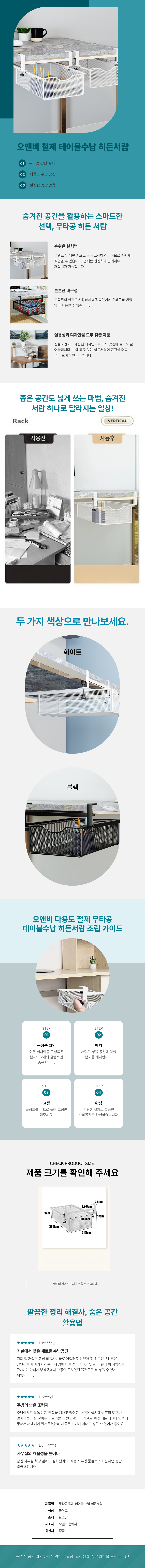 무타공 테이블 책상 밑 정리 서랍 데스크 수납 트레이 슬라이드형 서랍함 수납함 이미지 2